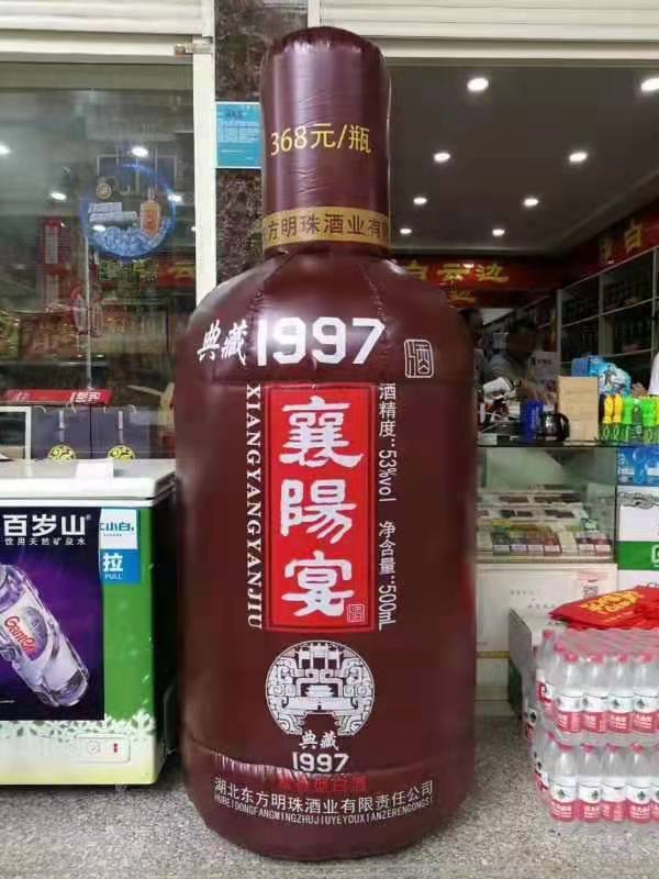 望奎酒厂广告气模